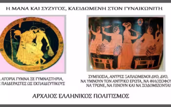 Δημοσιεύω το βιβλίο του Γιάννη Λάζαρη, ΕΠΙΦΑΝΕΙΣ ΑΡΧΑΙΟΙ ΕΛΛΗΝΕΣ ΠΑΙΔΕΡΑΣΤΕΣ ΚΑΙ ΟΜΟΦΥΛΟΦΙΛΟΙ, σε άρθρο αφιερωμένο στην ΟΜΟΦΥΛΟΦΙΛΙΑ ΚΑΙ ΠΑΙΔΕΡΑΣΤΙΑ - Ιουλία Πλημμυρίδου