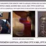 Αποδείξεις ότι ο κ. Αλικάκος κατασκεύασε ένα ψεύτικο, πλαστό βίντεο, σε συνεργασία με τους Αρμενίους του Παναγίου Τάφου, για να βγάλουν το Πανάγιο φως ψεύτικο, πως είναι fake. Με πλαστά και τροποποιημένα αρχεία, με ψεύτικη καντήλα, με παιχνίδια σκιών, με 3 βαλτούς ανθρώπους, σπηλώνει το Πανάγιο Φως